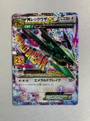 MレックウザEX P プロモカードパック 25th 美品 - メルカリ