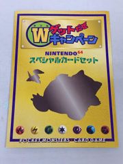 かっこいいポリゴン くいしんぼカビゴンニンテンドー64 Wゲットだぜ