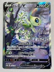 ポケモンカード セレビィV プロモ 175/S-P - メルカリ