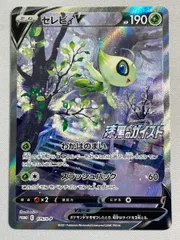 セレビィV [漆黒のガイスト] S6K 175/S-P 傷有り ポケモンカード ポケカのサムネイル