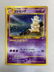 PSA9 ポケモンカード 旧裏 ヤドキング ホロ PSA7 ヤドキング 旧裏面 ポケモンカード - メルカリ