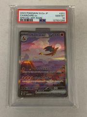 PSA10 】リザードンex SAR 151 201/165 - メルカリ