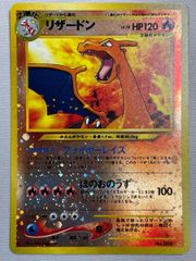 ポケモンカード リザードン No.006 HP120 旧裏 当時物 | Mercari