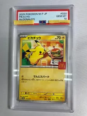 2026年最新】PSA10 ピカチュウ マクドナルドの人気アイテム - メルカリ
