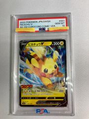 PSA10 ピカチュウV コロコロコミック プロモ - メルカリ