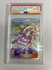 リーリエの全力 SR [ドリームリーグ] SM11b 068/049 (PSA10) ポケモンカード ポケカのサムネイル