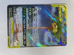 モクロー＆アローラナッシーGX SR [スカイレジェンド] SM10b 056/054 傷有り ポケモンカード ポケカのサムネイル