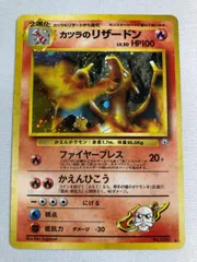 2026年最新】ポケモンカード旧裏リザードン006の人気アイテム - メルカリ