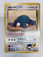 レシラム＆ゼクロムGX RR [ドリームリーグ] SM11b 036/049 (PSA10