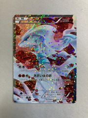 レシラム＆ゼクロムGX RR [ドリームリーグ] SM11b 036/049 (PSA10