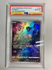 ゼイユ SAR [変幻の仮面] SV6 130/101 傷有り ポケモンカード ポケカ