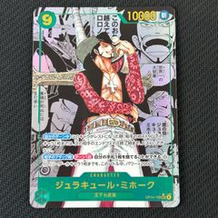 最安値 ワンピースカード ジュラキュール・ミホーク コミパラ - メルカリ
