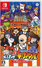 もしかして?おばけの射的屋 for Nintendo Switch -Switch【新品】のサムネイル