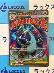 ポケモンカード/ポケカ メガリザードンXex MA MEGAドリームex ④