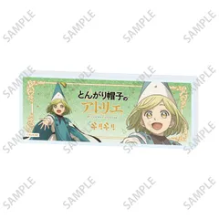【予約商品】ミニアクリルブロック とんがり帽子のアトリエ 01 ココ(公式イラスト)【箱あり】【正規品】A3(エースリー)のサムネイル
