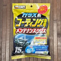 【フロントガラスの虫汚れ一発！】PROSTAFF ガラス系コーティング車専用 メンテナンスクロス 15枚入のサムネイル