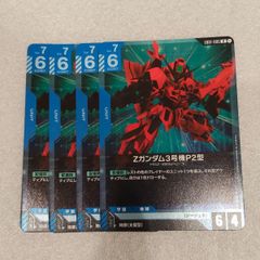 ガンダムカードゲーム 格闘戦 4枚 - メルカリ