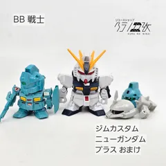 BB戦士 　ニューガンダム 　ジムカスタム 　+おまけ　ガンプラ　リユース品　ジャンクのサムネイル