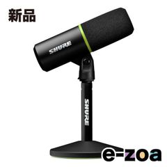 美品】SHURE MV7+ ホワイト オーディオテクニカスタンド付AT8652