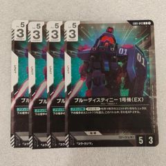 ガンダムカードゲーム ブルーディスティニー パラレル 4枚 ガンダム
