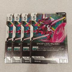 ジャスティスガンダム（EX）」《パラレル》R+（+レア） EB01 他LR