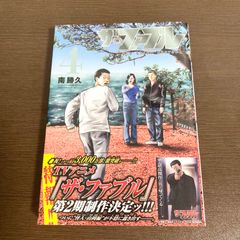 裁断済み】ザ・ファブル The third secret 2巻 - メルカリ