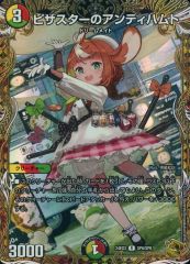 ピザスターのアンティハムト 金トレジャー - メルカリ