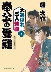 回廊亭の殺人 東野圭吾 初版 帯 カッパノベルス - メルカリ