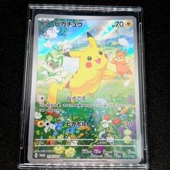 ピカチュウ　ポケカの夏がキタ！プロモカードGetキャンペーン！ 218 ピカチュウ P [SV-P 218](プロモカードパック「ポケカの夏がキタ