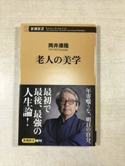 沖縄 | ビーニス・フランク [著] / 加登川幸太郎 訳 | サンケイ出版