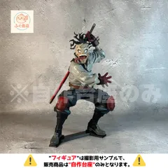 ※自作台座のみ 【コンパクト台座】一番くじ 僕のヒーローアカデミア -いつまでも手を差し伸べ続ける物語- D賞 ステイン MASTERLISE 専用台座 (フィギュア・プライズ)のサムネイル
