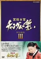 2026年最新】宮廷女官チャングムの誓い dvdの人気アイテム - メルカリ