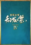 2026年最新】宮廷女官チャングムの誓い dvdの人気アイテム - メルカリ