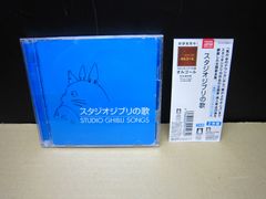 [CD] 스튜디오 지브리 노래
