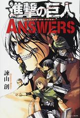진격의 거인 ANSWERS (KC 디럭스) / 이사야마 창