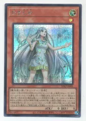 2026年最新】白き乙女 遊戯王の人気アイテム - メルカリ