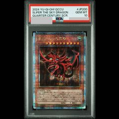 PSA10】オシリスの天空竜 QCSE・25thシク QCCU-JP200 1枚 - メルカリ