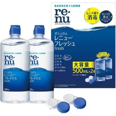 ボシュロム レニューフレッシュ 500mL×2 コンタクト洗浄液 タンパク除去 お得な大容量のサムネイル