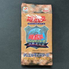 超希少】帯付き10パックセット。 （1999年発売）プレミアムパック1