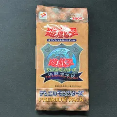 2026年最新】決闘者伝説 プレミアムパック 未開封の人気アイテム
