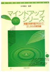 2026年最新】幸福の科学 dvdの人気アイテム - メルカリ