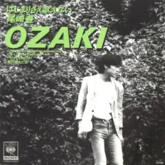 【中古】EPレコード 尾崎豊 / はじまりさえ歌えない/愛の消えた街のサムネイル
