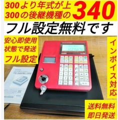 シャープレジスター XE-A207w-wPC連携売上管理設定無料 2070628 - メルカリ