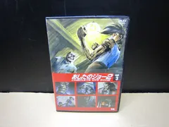 2026年最新】あしたのジョー2の人気アイテム - メルカリ