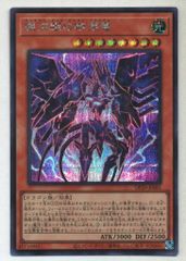 遊戯王 幻影霧剣 CORE-JPS14 プリズマティックシークレット - メルカリ