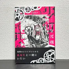 2026年最新】少女戎機の人気アイテム - メルカリ