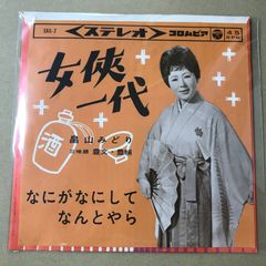 わがつま 「第1集」LPアナログレコード - メルカリ