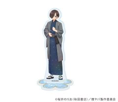 気になってる人が男じゃなかった アクリルスタンド B 新品 未開封品