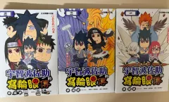 NARUTO -ナルト- 外伝 うちは うちは サスケの 四輪安全 1 3 巻 セットのサムネイル