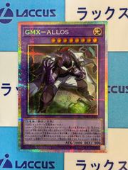 遊戯王 WORLD PREMIERE PACK 2026 GMX－ALLOS (ジェノミクス) プリズマ